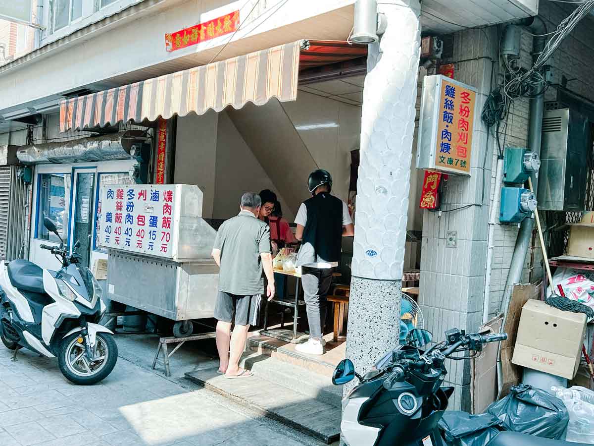 阿民刈包(文康七號)